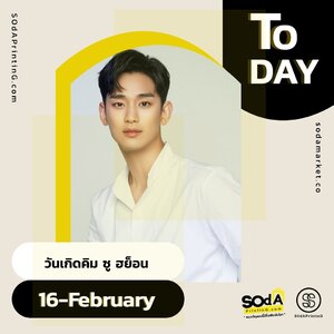 Today เพราะทุกวันเป็นวันสำคัญ