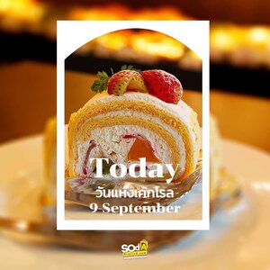Today เพราะทุกวันเป็นวันสำคัญ