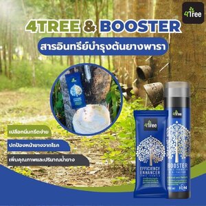 4Tree Booster