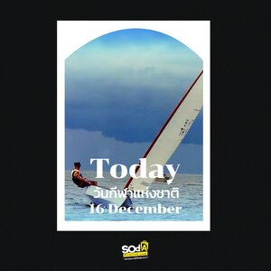 Today เพราะทุกวันเป็นวันสำคัญ