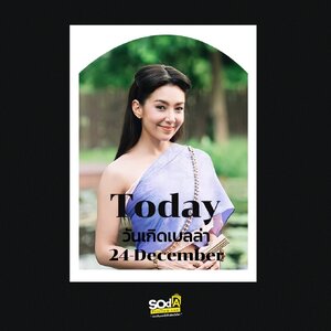 Today เพราะทุกวันเป็นวันสำคัญ