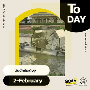 Today เพราะทุกวันเป็นวันสำคัญ