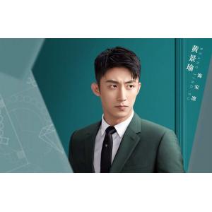 หวงจิ่งอวี๋ (Huang Jingyu)