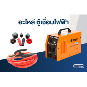 ตู้เชื่อม-พลาสม่า