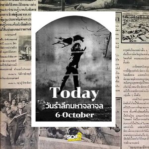 Today เพราะทุกวันเป็นวันสำคัญ