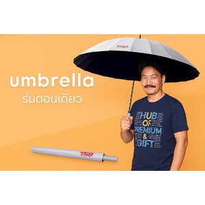 ร่มตอนเดียว