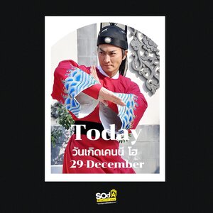 Today เพราะทุกวันเป็นวันสำคัญ