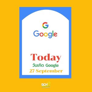 Today เพราะทุกวันเป็นวันสำคัญ