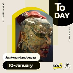 Today เพราะทุกวันเป็นวันสำคัญ