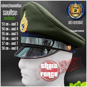 A. เครื่องแบบหน่วยงานอื่นๆ