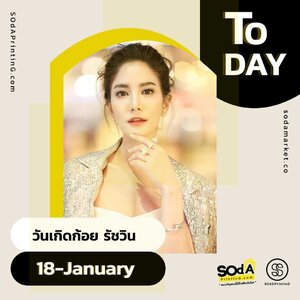 Today เพราะทุกวันเป็นวันสำคัญ