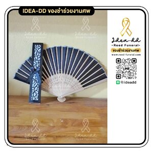 ของชำร่วยงานศพ - พัดสวย พัดลายดอกไม้ พัดไม้