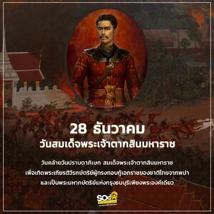 Today เพราะทุกวันเป็นวันสำคัญ