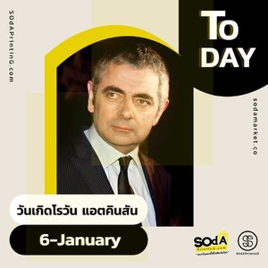 Today เพราะทุกวันเป็นวันสำคัญ