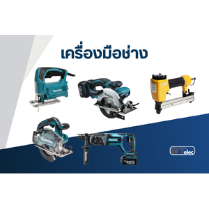 เครื่องมือช่าง