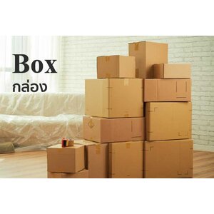 กล่อง