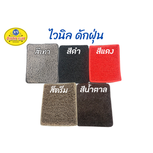 พรมดักฝุ่นรถยนต์ Toyota Fortuner 2015-2024 (โตโยต้า ฟอจูนเนอร์)