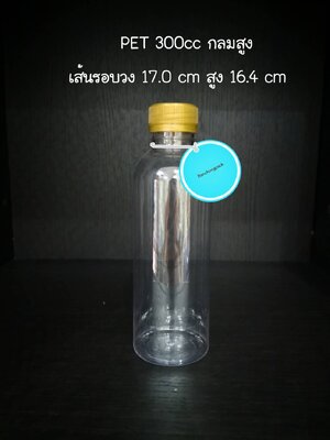 PET กลมสูง 300cc 18 กรัม (ปาก 30 mm)