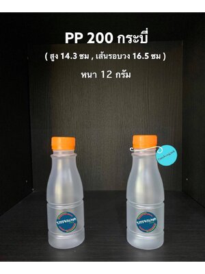 PP กระบี่ 200cc 11 กรัม (ปาก 30 mm.)