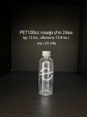 PET กลมสูง 100cc 24 กรัม (ปาก 24 mm.)