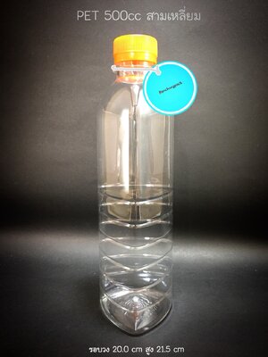 PET สามเหลี่ยม 500cc 21 กรัม (ปาก 30 mm)
