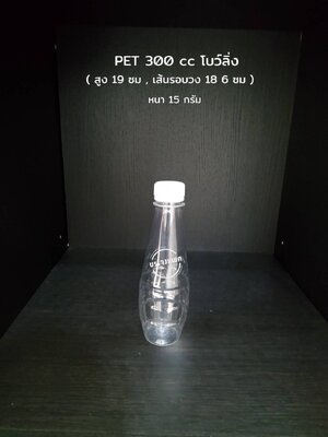 PET โบว์ลิ่ง 300cc 15 กรัม (ปาก 30 cm.)