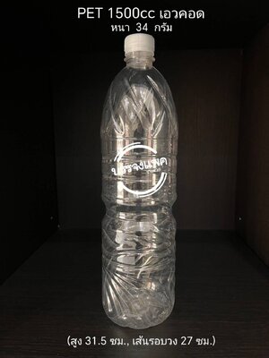 PET เอวคอด 1500cc 34 กรัม (ปาก 30 mm.)