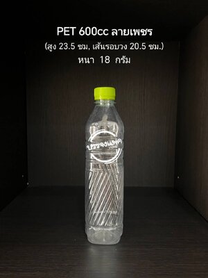 PET ลายเพชร 600cc 18 กรัม (ปาก 30 mm)