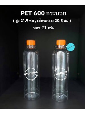 PET กระบอก 600cc 21 กรัม (ปาก 30 mm)