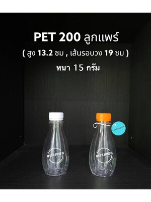 PET ลูกแพร์ 200cc 15 กรัม (ปาก 30 mm)