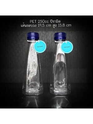 PET ปิรามิด 250cc 15 กรัม (ปาก 30 mm)