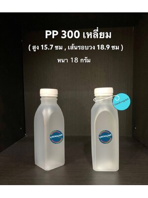 PP เหลี่ยมปากพิเศษ 300cc 18 กรัม (ปาก 32 mm)