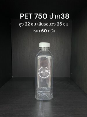 PET เหลี่ยม 750cc หนา 60 กรัม (ปาก 38 มม.)