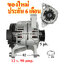 ไดชาร์จ AUDI A4 1.8L , 12 v. 90 amp. เครื่อง ARG (ของใหม่ ประกัน 6 เดือน)