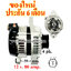 ไดชาร์จ TOYOTA AVANZA 1.3L, 1.5L , 12 v. 80 amp. เครื่อง 3SZ-VE, K3-VE (ของใหม่ ประกัน 6 เดือน)