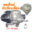 ไดชาร์จ BMW 320i 2.0l เบนซิน , 12 v. 80 amp. เครื่อง M52B20 (ของใหม่ ประกัน 6 เดือน)