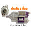ไดสตาร์ท HONDA ACCORD 2.2L (1995 - 1998) 12 v. 1.6 kw. 9 ฟัน เครื่อง F22A, F22B (ประกัน 6 เดือน)