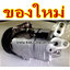คอมแอร์ นิสสัน เทียน่า 2.0L ปี 2009 / NISSAN TEANA , 12v.( ของใหม่ ประกัน 3 เดือน แบรนด์ STAL)
