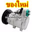 คอมแอร์ ฟอร์ด เรนเจอร์ 2001 / FORD RANGER 2001,140 mm., 12v. ( ของใหม่ ประกัน 3 เดือน) แบรนด์ STAL