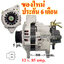 ไดชาร์จ KIA CARNIVAL 2.9L ดีเซล, 12 v. 85 amp. เครื่อง J3 (ของใหม่ ประกัน 6 เดือน)