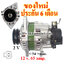 ไดชาร์จ MITSUBISHI STRADA 2.5, 12 v. 65 amp. เครื่อง 4D56 (ของใหม่ ประกัน 6 เดือน)