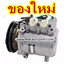 คอมแอร์ แคทเตอร์พิลล่า CAT 320B 1A , 131 mm .( ของใหม่ ประกัน 3 เดือน) แบรนด์ STAL