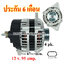 ไดชาร์จ HYUNDAI SONATA 2.0L , 12 v. 95 amp. เครื่อง G4JP-G ( ประกัน 6 เดือน )