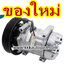 คอมแอร์ วอลโว่ VOLVO 400 8PK (ของใหม่ ประกัน 3 เดือน) แบรนด์ STAL