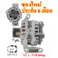 ไดชาร์จ FORD RANGER 2.2TDCI ,Mazda BT50 Pro , 12 v. 110 amp. เครื่อง Doratorq(ของใหม่ ประกัน 6 เดือน)
