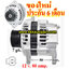 ไดชาร์จ ISUZU DMAX 2.5 Commonrial,12 v. 80 amp. เครื่อง 4JK1 (ของใหม่ ประกัน 6 เดือน )