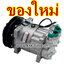 คอมแอร์ กาโต้ KATO 709-HD200 1B/149 MM (ของใหม่ ประกัน 3 เดือน) แบรนด์ STAL