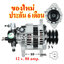 ไดชาร์จ ISUZU NPR 400 , 12 v. 80 amp. เครื่อง 4HE1 (ของใหม่ ประกัน 6 เดือน)