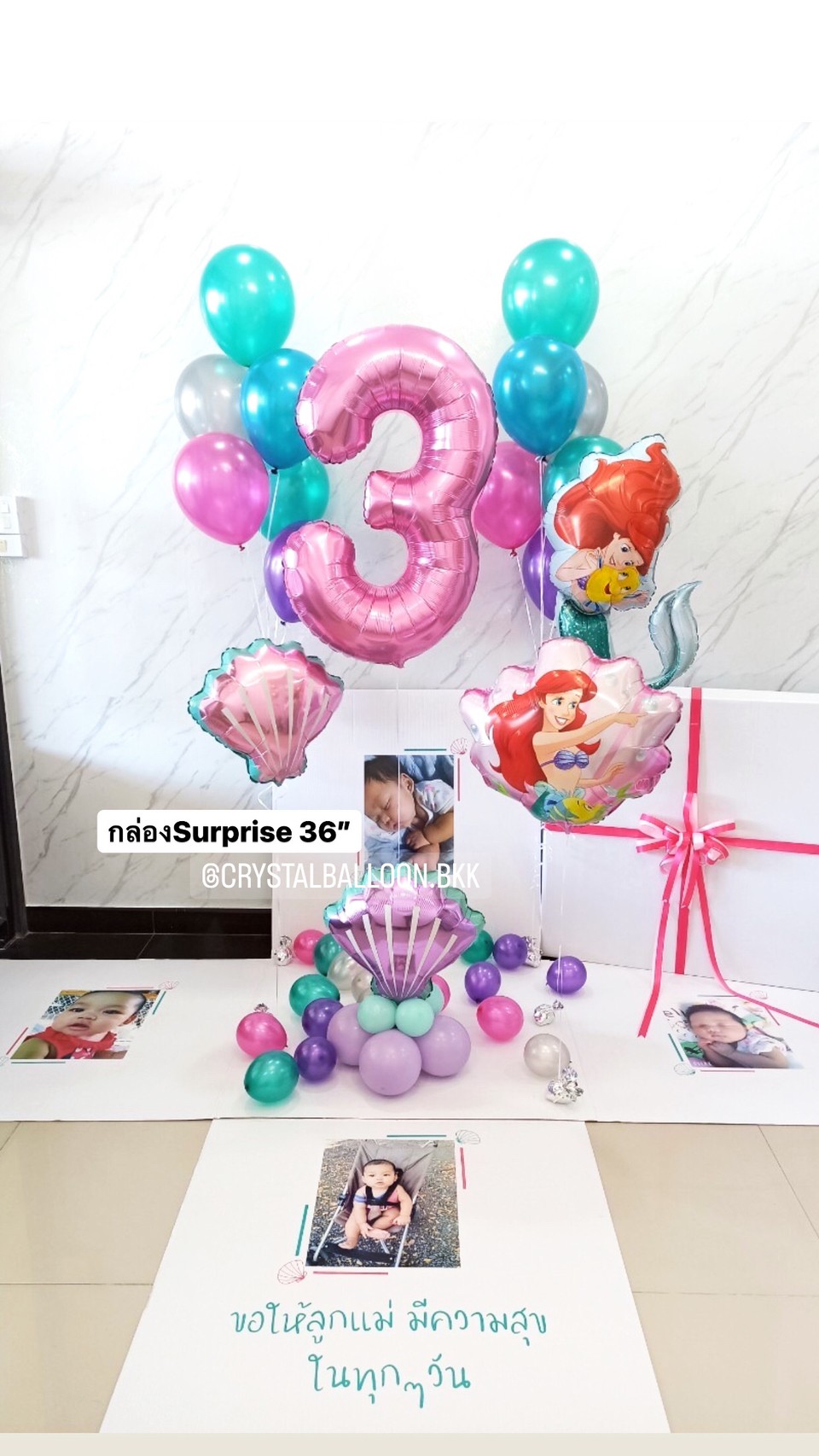 JumBo Box 36" Happy Birthday Theme Mermaid พร้อมตกแต่ง ช่อลูกโป่ง 6 ลูก 2 ช่อ,ฟอยล์ตัวเลข ขนาด 40" 1 ชิ้น สามารถติดรูปได้ 4 รูป สามารถเปลี่ยนสีลูกโป่ง/เปลี่ยนข้อความ/เปลี่ยน Theme ได้