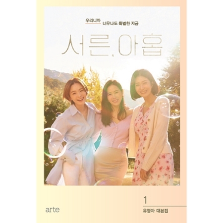 [Script Book] Thirty-Nine 1 - JTBC Drama -ปิดรอบ 2022.03.29- รอสินค้า 2-3 สัปดาห์
